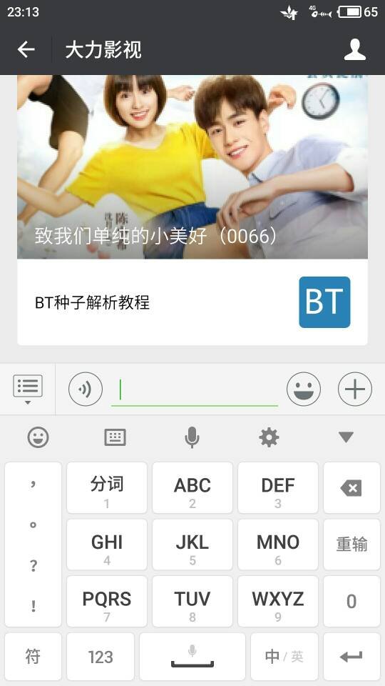 跪求致我们单纯的小美好 电视剧 百度云资源