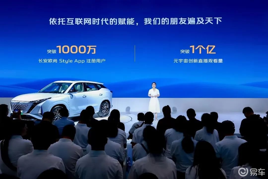 比蔚来宠粉接地气，长安欧尚站上100万台阶，发力粉丝经济