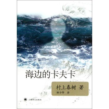 村上春树全集的村上春树年谱