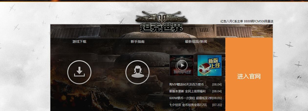 坦克世界，0.9.1怎么下载，然后安装弱点插件，详细步骤，谢谢了！！！