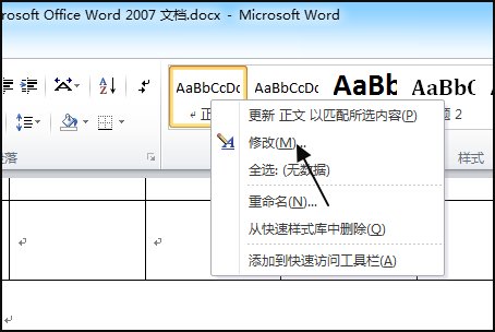 word里如何让字变成小四号呢？
