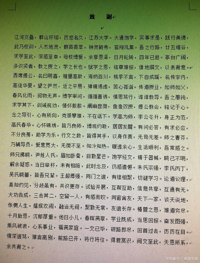 奇葩是什么意思?