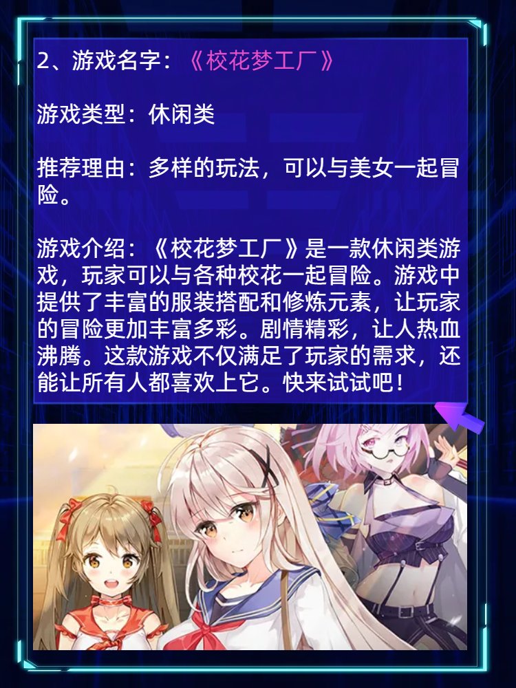 可以对女孩子做什么都可以的手游