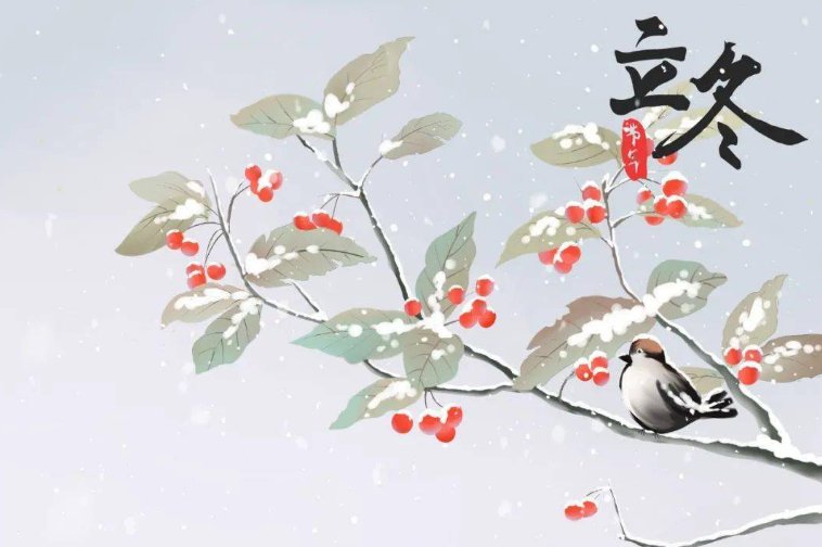 今年立冬是什么时间,几点几分2023