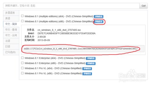 Windows9 系统镜像文件 下载链接