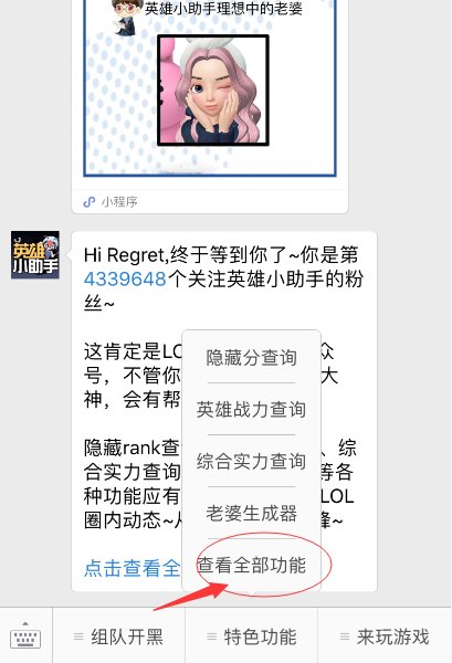 lol帐号价值查询