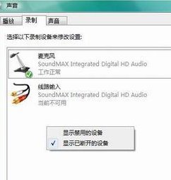 win10系统如何开启QQ语音通话功能呢?