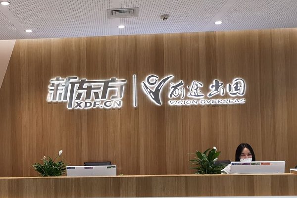 移民中介公司排行