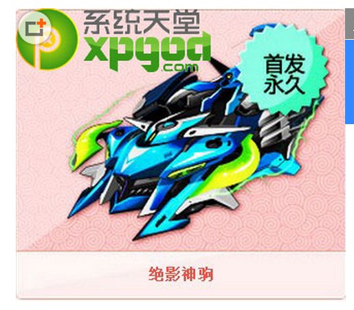 qq飞车有绿箭弯刀怎么弄