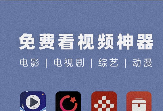 有哪些免费看电视剧电影的网站？