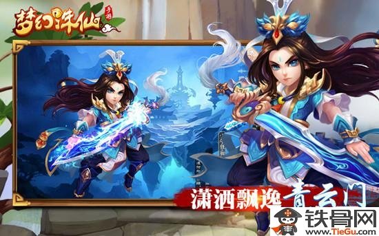 梦幻诛仙手游镇妖任务怎么做