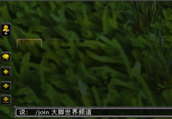 WOW世界频道是怎么进入来着？