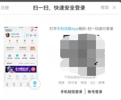 优酷会员怎么共享?