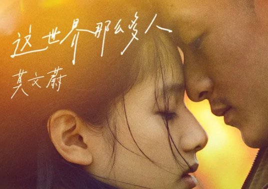 我要我们在一起电影剧情是怎样的？