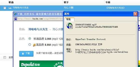 百度音乐链接在哪里