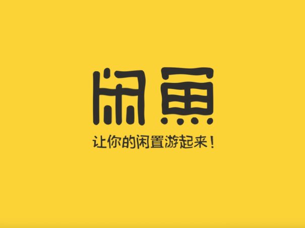 卖闲置物品有哪些平台