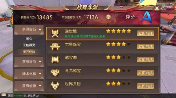 轩辕传奇刺客装备如何选取？ 以及石头镶嵌选取？