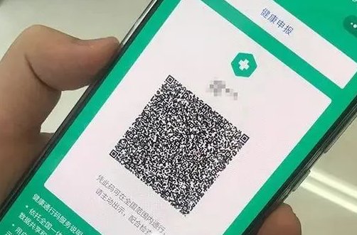 健康码取消了吗