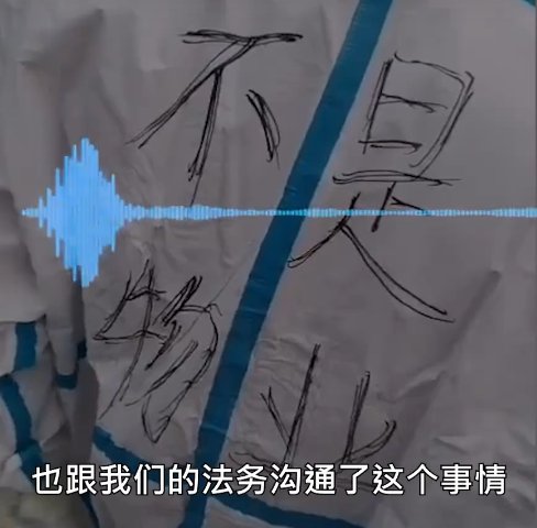 石家庄志愿者背上写“不是物业”,他们为何要这么写?