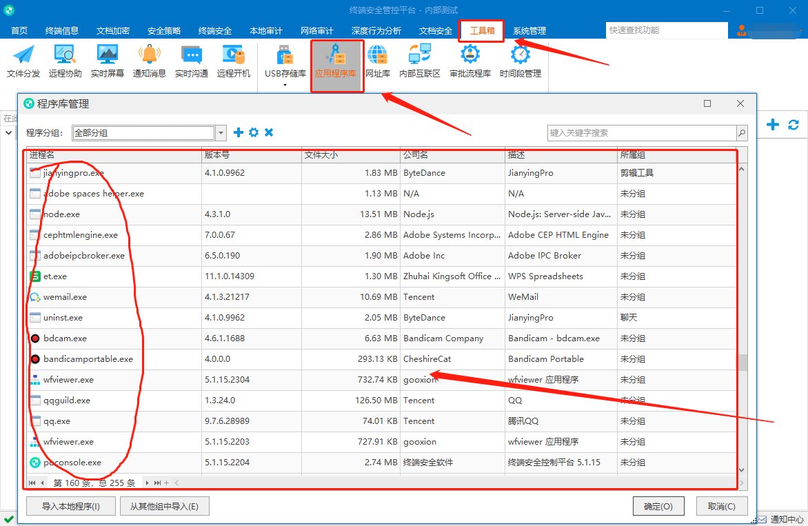 电脑怎么禁止软件自动安装呢？