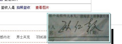 中通快递!!!!派件已拍照签收是什么意思!!!非常急!!