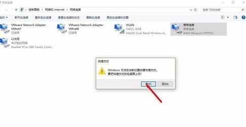如何让电脑开机自动宽带连接?