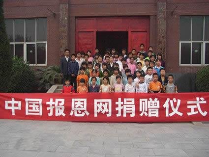 中国报恩网的源起