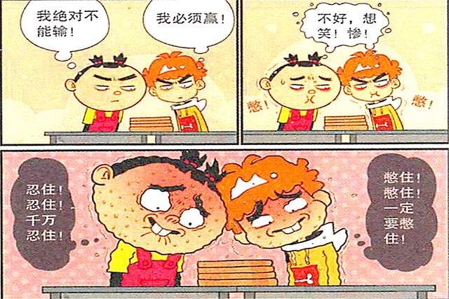 在阿衰漫画中,阿衰和脸脸玩不要笑的游戏,两人憋着不笑长达多久?