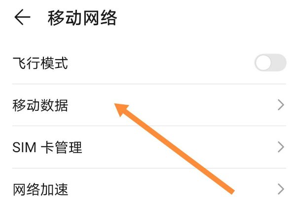 手机5g开关在哪里，怎么打开5g开关？