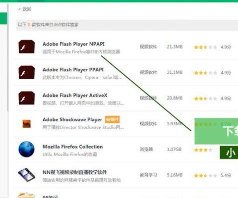 腾讯视频如何开启硬件加速？
