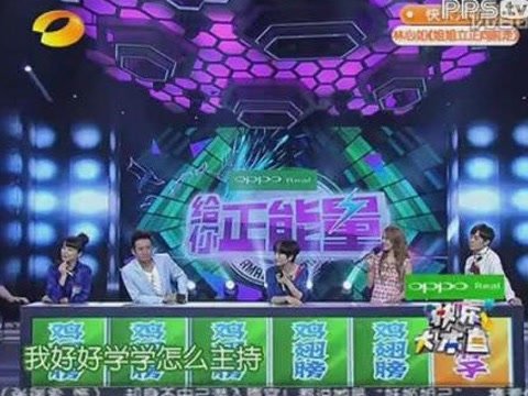 谁是卧底的快乐大本营相关的集数及嘉宾