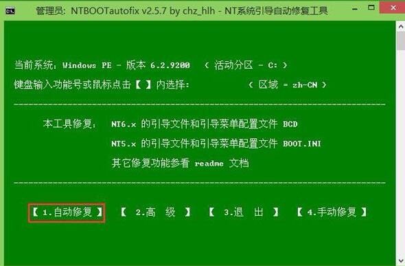win7系统下怎样安装win10双系统