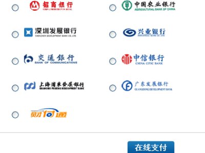 铁通宽带怎么网上缴费