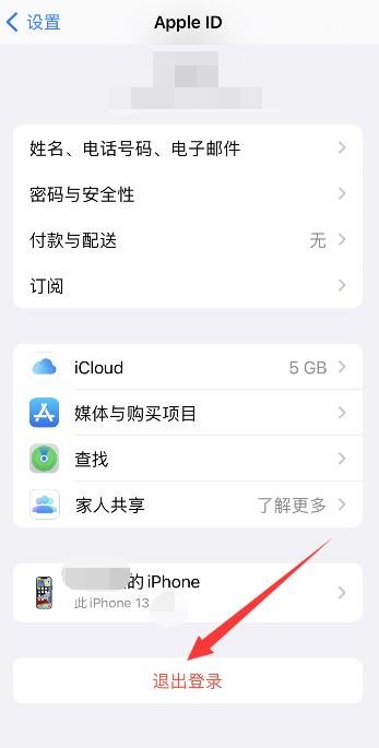 为什么我的苹果手机不能登录微信账号？