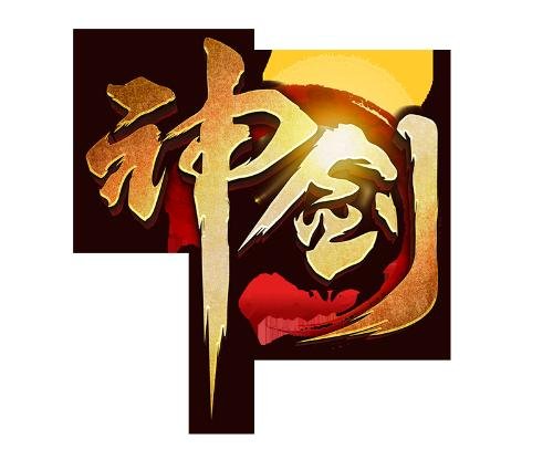 火玩网的平台介绍