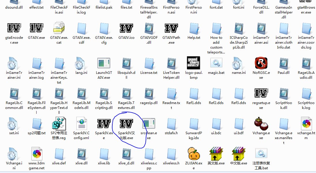 GTA4怎么导入低配置优化补丁？