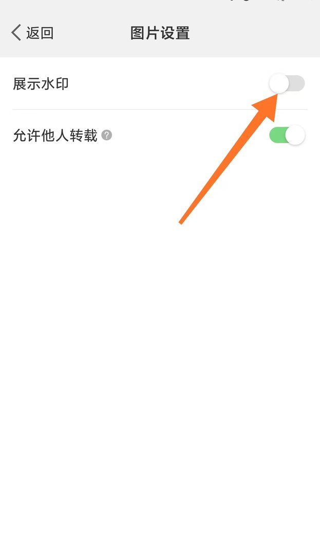 新浪微博图片上有自己的微博名字怎么设置