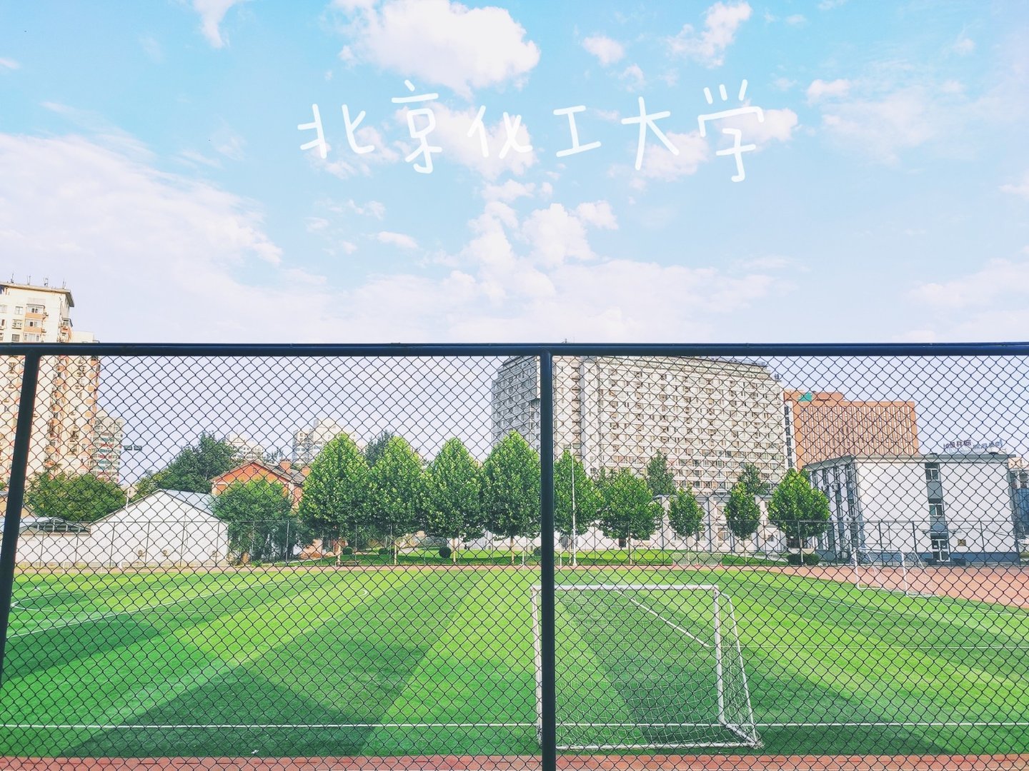 北京化工大学国际高等职业教育是本科,还是专科!