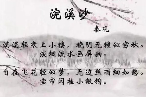 自在飞花轻似梦的下一句是什么