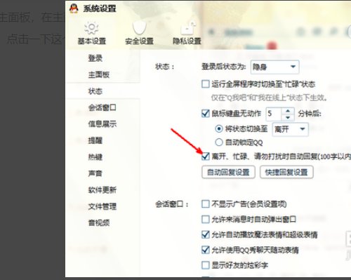 qq自动回复内容