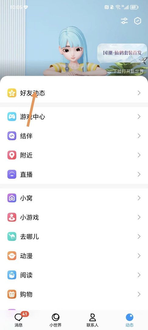 qq怎么删除空间访问记录