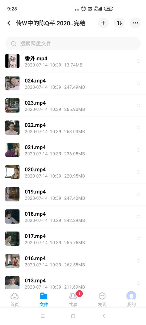 求传说中的陈芊芊百度云