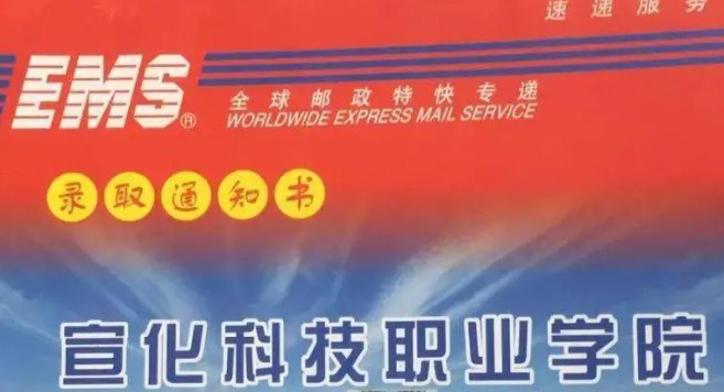 宣化科技职业学院单招录取分数线是多少？