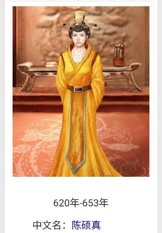 陈硕贞怎么死的