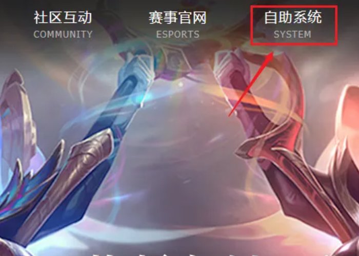 英雄联盟怎么转区