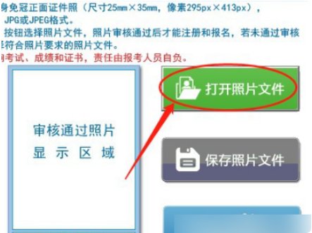 人事部考试中心图片处理工具怎么使用