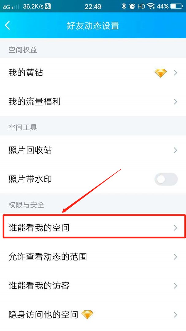 关闭QQ空间的方法？
