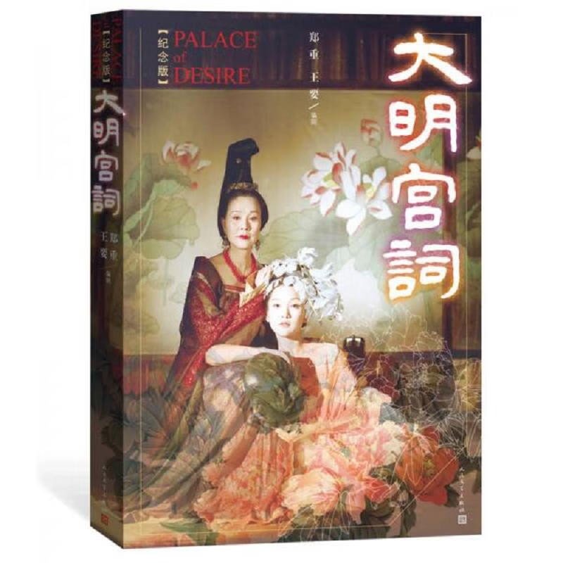 《大明宫词》epub下载在线阅读，求百度网盘云资源