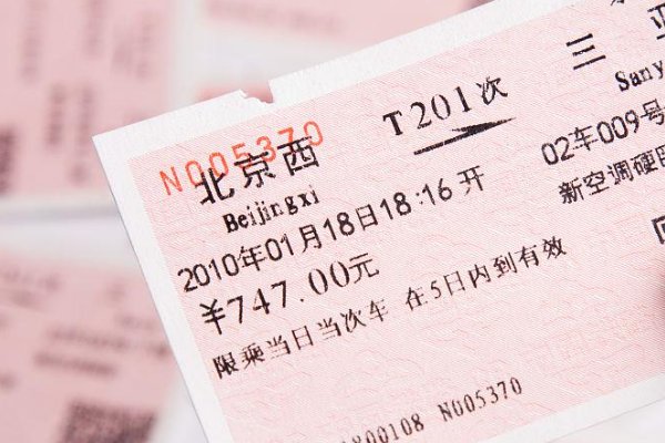 火车票怎么改签