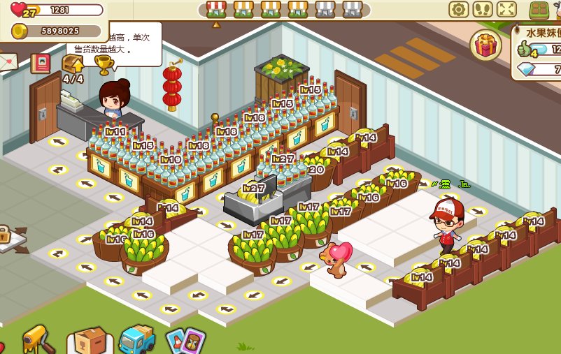 请教各位qq超市的好友们： 请教qq超市（水果妹便利店）中18级4口碑怎么样摆法？